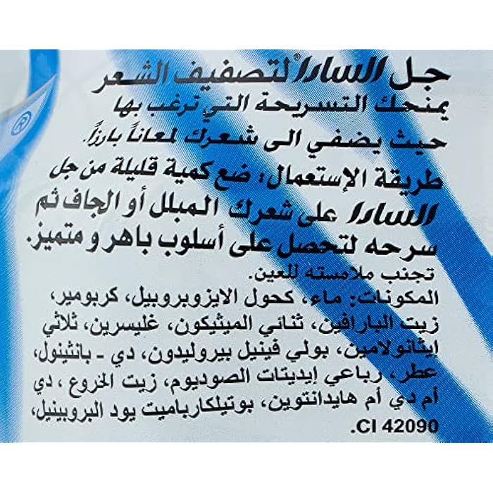 Elsada - Hair Gel, 500 ml - Blue - Image 3